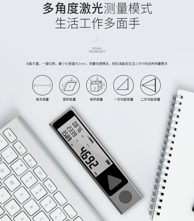 電子測距儀